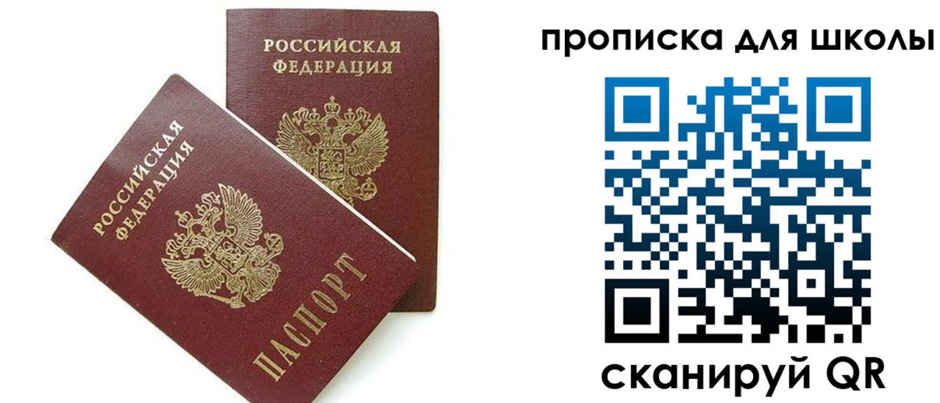 прописка для кредита в Козловке