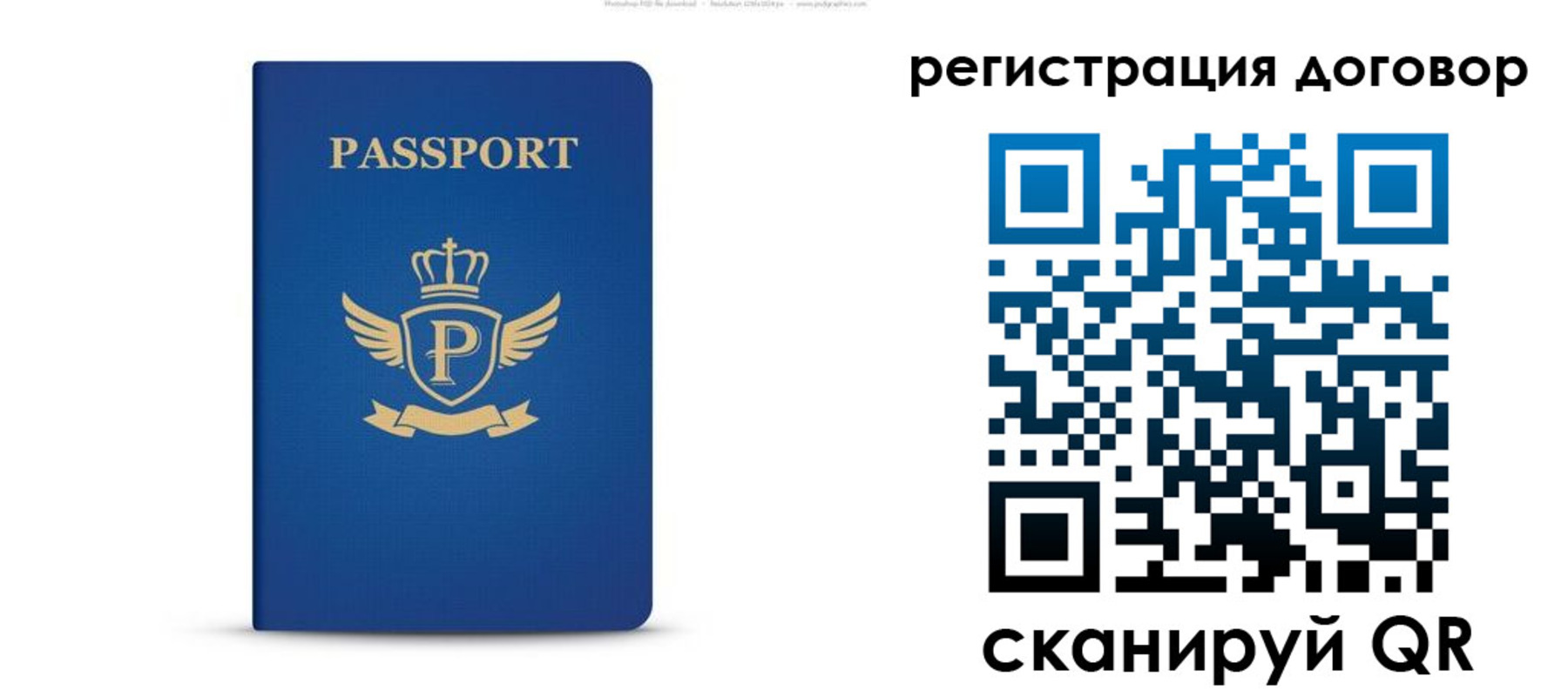 временная регистрация для всех в Козловке