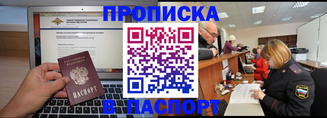 временная регистрация адрес в Козловке