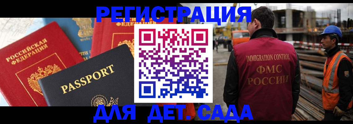 регистрация для школы в Козловке