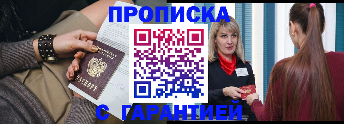 временная регистрация надежно в Козловке
