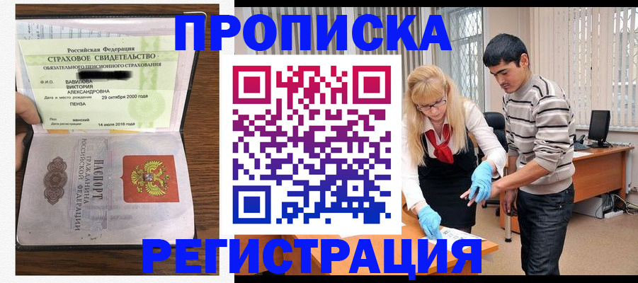 временная регистрация адрес в Козловке