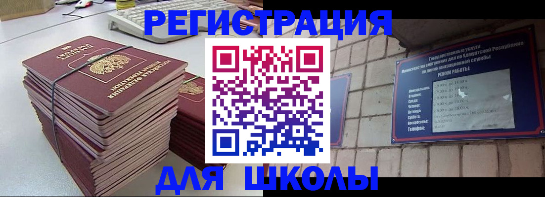 временная регистрация 2025 в Козловке