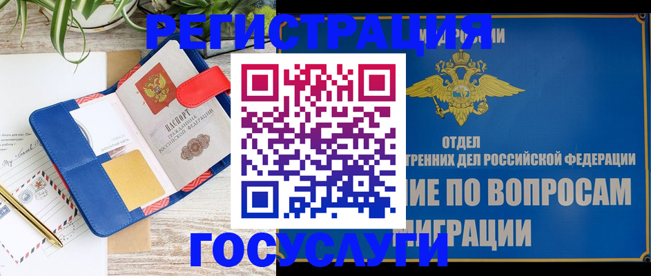 временная регистрация в Козловке