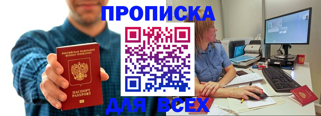 временная регистрация гарантия в Козловке