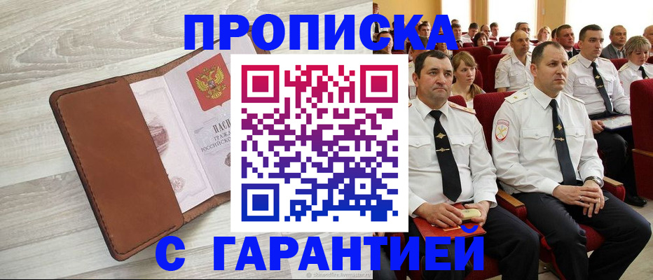 временная регистрация адрес в Козловке