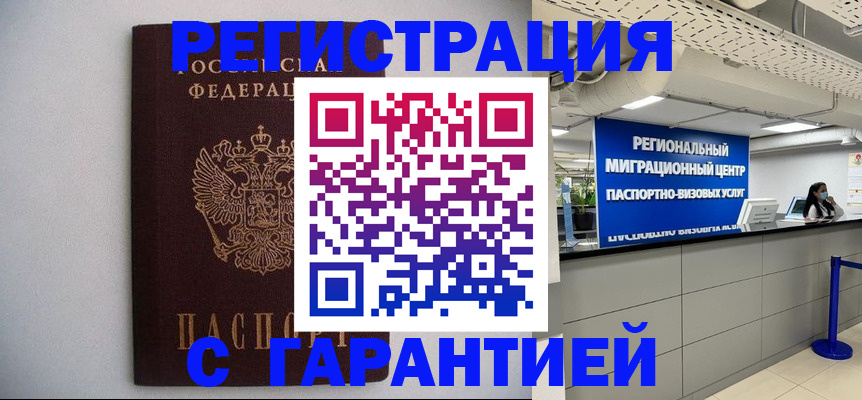 пропишу в квартире в Козловке