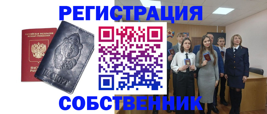 прописка иностранных граждан в Козловке