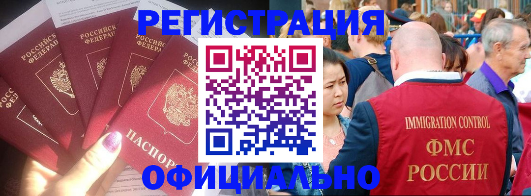 миграционный учет в Козловке