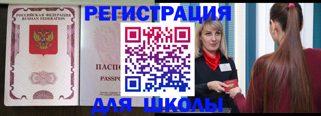 временная регистрация в Козловке